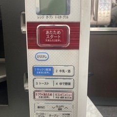 オーブンレンジ2009の画像