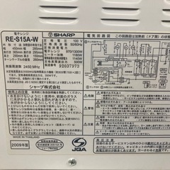 オーブンレンジ2009の画像