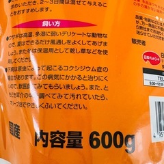 うさぎ主食・プチラビットフード・キャロット味・新品未開封ですの画像