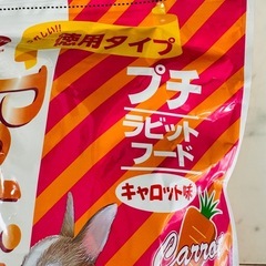 うさぎ主食・プチラビットフード・キャロット味・新品未開封ですの画像