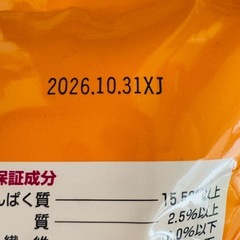 うさぎ主食・プチラビットフード・キャロット味・新品未開封ですの画像
