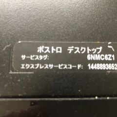デスクトップ	ボストロ	DELL		Win10	500GB		4MB×2	WIFI	HDMIの画像