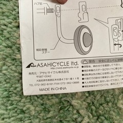 
自転車の補助輪の画像