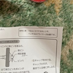 
自転車の補助輪の画像
