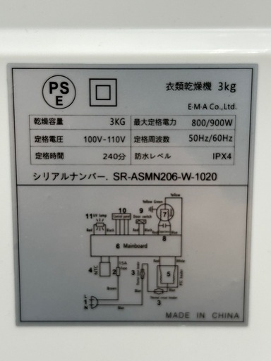 衣類乾燥機　Sun Ruck    SR-ASMN206-W-1020