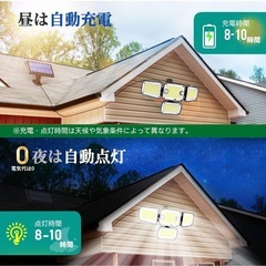 【新品未使用】① センサーライト 屋外 ソーラーライト 分離型 【342極高輝度LED・4面発光・2つ人感センサー・3000lm】 3つ知能モード 360°角度調整 リモコン付き IP65防水 2400mAh大容量バッテリー 電気代0 設置簡単 防犯 ガーデン/壁掛け/庭先/表玄関/駐車場など適用 地震/津波/台風/防災に対応の画像