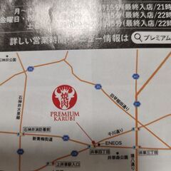 受付終了🙇‍♀️PREMIUM・KARUBI石神井店🉐美味しいｸｰﾎﾟﾝの画像