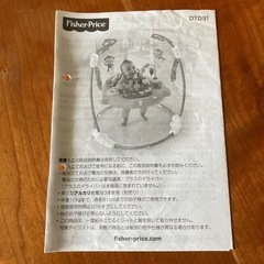フィッシャープライス レインフォレスト ジャンパルーII の画像