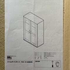 ニトリ　食器棚の画像
