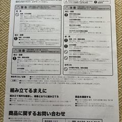 ニトリ　食器棚の画像