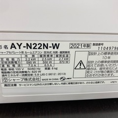 ❄️SHARP シャープ❄️2.2kwルームエアコン❄️プラズマクラスター❄️スタンダードモデル❄️2021年製❄️AY-N22N-W❄️6473の画像