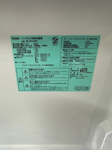 Haier 2022年製 冷蔵庫 ブラック