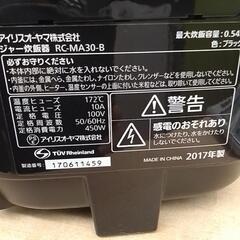 【祇園店】炊飯器　アイリスオーヤマ　RC-MA30の画像