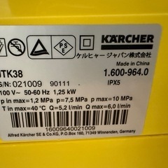 【GO-1081】KARCHER ケルヒャー 高圧洗浄機 JTK38の画像