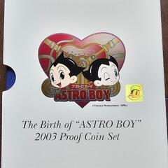 鉄腕アトム誕生記念2003プルーフ貨幣セットの画像