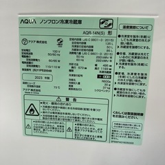 【極美品】AQUA 2023年製 冷蔵庫 の画像