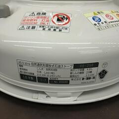 【ジモティー割引で最大15％OFF⭐️】2018年製 石油ストーブ RB-250 トヨトミの画像