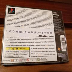 【値下げ】グランツーリスモ  中古品の画像