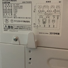 洗濯機の画像