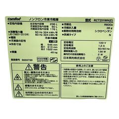 【ドリーム池田店】コンフィ　236L　冷蔵庫　ホワイト　RCT251WH　2022年製　IKX-174の画像