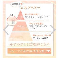 【売切れ】③☆限定☆ユリイロ インティメイト&ボディオイル ムスクペアーの画像