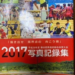 長崎県高等学校体育祭写真集13冊の画像