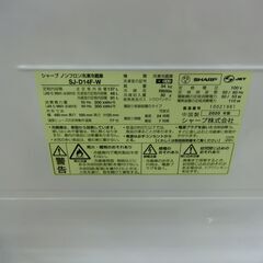 ID 648005　シャープ２ドア　137L　２０２０年製　SJ-D14Fの画像