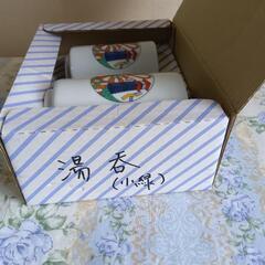 夫婦湯呑み茶碗　相撲　阿武松部屋　小緑の画像