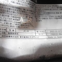 ヘルメット 岡田商事 シルバー バイク用 JC-111 フリーサイズ57~60㎝未満 バイザー付き 苫小牧西店の画像