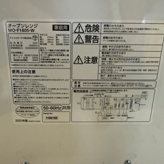 IRISOHYAMA オーブンレンジ　MO-F1805-W  2021年製の画像