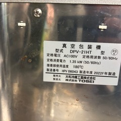 真空包装機　dpv-21ht　の画像