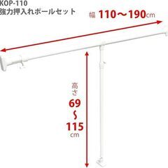 強力つっぱり棒　支え棒セットの画像