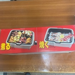 電気グリル　煮る ゆでる　蒸す　焼く　炒めるの画像