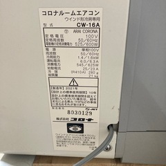 窓設置エアコン(冷房) ・CORONA・2021年式・4~6畳用・CW-16A・『リユース購入後未設置品』・扇風機等も出品して居ます、ｾｯﾄ購入可(割引します！)・(お買得)➡問い合わせ～3日以内のお約束で5%割引します！・希望者多数で売切れる事も御座います。の画像
