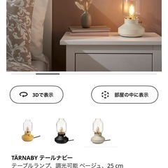 【間接照明】IKEA TARNABY とLUNNOM LED電球E17 調光可能の画像