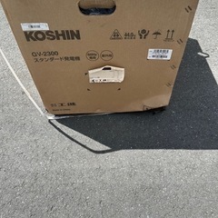 KOSHIN GV-2300 スタンダード発電機の画像
