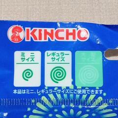 【未開封】2way 蚊取り線香皿【KINCHO】の画像