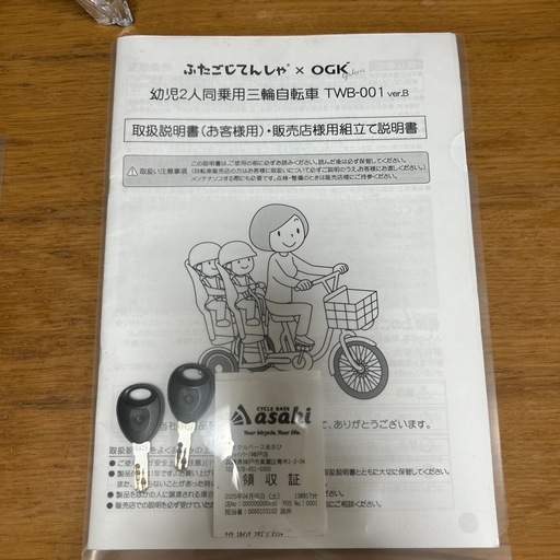 お譲り期間注意】ふたごしてんしゃ非電動黒整備済み (oha) 青木