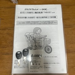 　【お譲り期間注意】ふたごじてんしゃ　非電動　黒　整備済みの画像