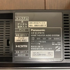 【1週間】(パナソニック) 42型液晶テレビ 2014年製、ホームシアターオーディオシステムの画像