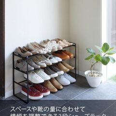 【山崎実業】 伸縮シューズラック フレーム3段 ブラック 7556の画像