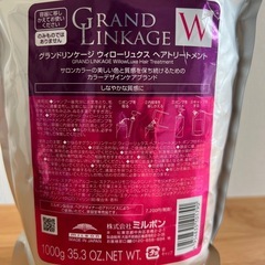 新品未開封 ヘアトリートメントの画像