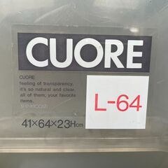家具　衣装ケース　コンテナボックス　単品は330円の画像