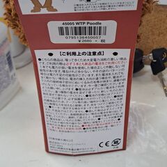 リサイクルショップどりーむ天保山店　No2677　おもちゃ　犬　写真参照　おすすめ品🎵の画像