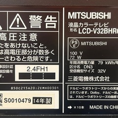 三菱電機 REAL LCD-V32BHR6 中古の画像