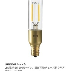 【間接照明】IKEA TARNABY とLUNNOM LED電球E17 調光可能の画像