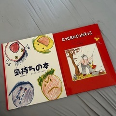 本日取りにこられる方お値下げします！絵本の画像