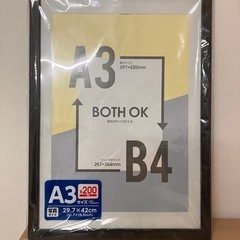 額縁未使用あげます