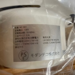 L5新品【モダンデコ シーリングライト】HC-001の画像