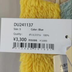 新品 ペット服 衣類 Sサイズの画像